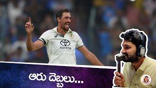 Australia vs India 2nd Test Day 1 Review | Pink Ball Test | Starc