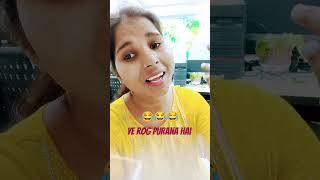 Ye rog purana hai #viralvideo #funny #comedyshorts #comedyvideos #youtubeshorts #shorts #comedy