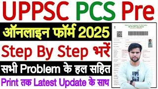 uppsc form filling 2025 step by step  uppcs 2025 form filling process  uppsc form filling 2025