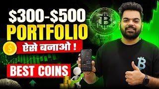 BULL RUN Portfolio 2025 | Best Crypto Coins for 2025