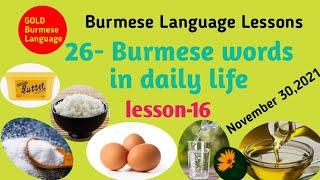 Burmese words in daily life