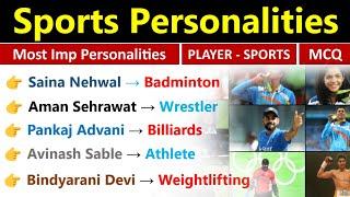 Sports Personalities | Famous Indian Sports Personalities | Static GK | Current Affairs 2024 |