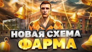 БЫСТРЫЙ ФАРМ КОЛОКОЛЬЧИКОВ в GTA 5 RP - схема фарма колокольчиков ГТА 5 РП