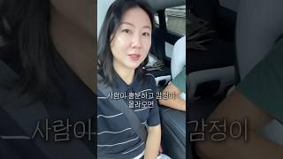 사람이 흥분하고 감정이 올라오면 10배로 커지는 신체부위 #shorts