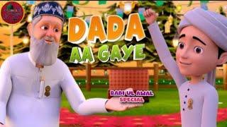 Dada Aa Gaye ( Rabi Ul Awwal Special) | New Episode | Ghulam Rasool Cartoon Series | 3D Animation