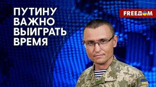 Пригожин шантажирует Путина. Снарядный и кадровый голод в ВС РФ. Анализ эксперта