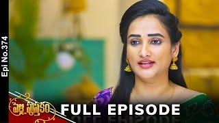 Pelli Pusthakam | 29th June 2024 | Full Episode No 374 | ETV Telugu