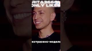 Артем Краснов #битва #битваэкстрасенсов #рекомендации #краснов #финал