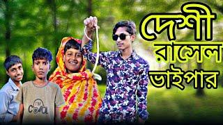 দেশি রাসেল ভাইপার | Russell's viper | bangla fanny video | Junior team BD