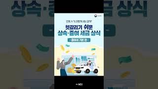  증여세