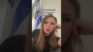 #израиль #репатриация #репатриациявизраиль #репатриант #иврит