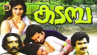 Kadamba - Malayalam Full Movie | Central Talkies