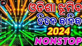 Odia Nonstop Dj Song | Odia Dj Song | Odia Dj Gita | Odia Dj Mashup | Odia Remix | Rudra Empire