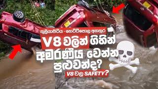 V8 වලින් ගිහින් අමරණීය වෙන්න පුළුවන් ද? | LC 200 Safety Features Explanation (Sinhala) | Auto Hub