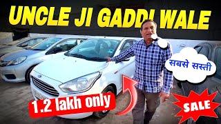 UNCLE JI के PRICE सुन के हिल जाओगे  | 95,000 में CAR  | Cheapest Second hand Cars in Delhi