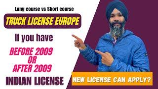 How to make Truck License in Europen Countries / How to make heavy license in Europe