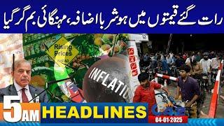 Price Hike | Inflation in Pakistan | 5AM News Headlines | 4 January 2025 | City42