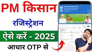 PM Kisan registration kaise karen | PM Kisan Yojana Avedan Kaise Kare | PM kisan apply online 2025