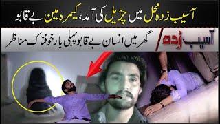 Asaib Zada Mehal Main Churail Ka Chamera Man pr Attack | Horror Story | Asaib Zada Latest | 7NewsHD