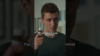 Понял, почему мамы не было с ними эти годы  #дикий #турецкийсериал