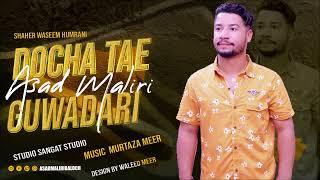 Baloch Song | Dochan Tai Gwadari | By Asad Maliri | Baloch New Song 2022