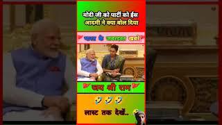 भाजा बल नहीं खाते हैं और न ही पिलाते हैं #funny #comedy #memes #news #न्यूज़18बिहार #vairalvideo