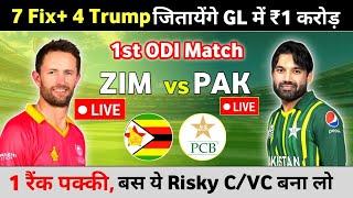 Zim vs Pak 1st ODI Dream11 Analysis | ZIM vs PAK Dream11 Today Prediction | PAK vs ZIM Dream11 Team