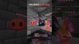 Убил топера на бокс-пвп сервере ️  #boxpvp #minecraft #boxpvpminecraft #майнкрафт