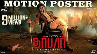 DARBAR (Tamil) - Motion Poster | Rajinikanth | AR Murugadoss | Anirudh Ravichander | Subaskaran