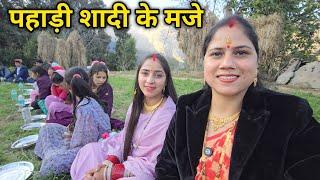 बेटे की शादी में गए बाराती बनकर नए गाँव में || Pahadi Lifestyle Vlog || Priyanka Yogi Tiwari ||