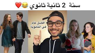 سنة ثانية ثانوي islam bld