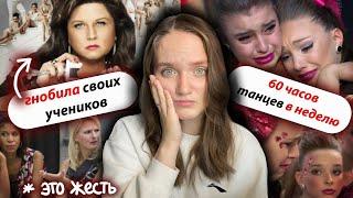 8 лет Танцевальных ПЫТОК | Мамы В Танце (правда о шоу)