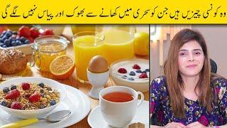 Healthy Sehri Ideas By Ayesha Nasir