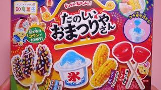 [ASMR]포핀쿠킨 마쯔리야상 축제 음식 2023/Popin Cookin MATSURI food making Kit/クラシエ ポッピンクッキン たのしいおまつりやさん