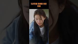첫만남에 결혼하자고? 무작정?? 이게 말이 되나???