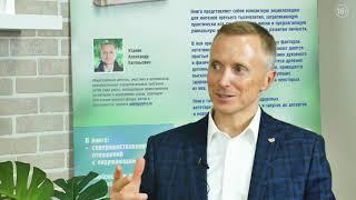 Александр Усанин про общество будущего!