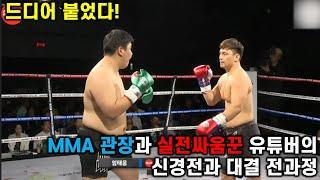 유우성, 엄태웅 드디어 붙었다!