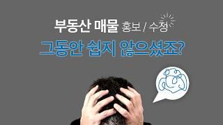 카이로스 보는부동산DID 홍보영상