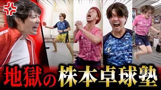 株本社長が卓球初心者の社長たちに基礎を叩き込む!!