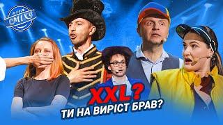 Охрана, отмєна! Колишній хлопець купляє презервативи | Ліга Сміху