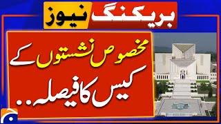 Reserved Seats Case - Big News From Supreme Court | Breaking News