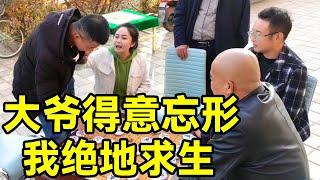 光头大爷有点优势就吹牛，结果得意忘形，被我绝地反杀！【象棋八妹】