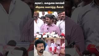 Seeman About Vijay | TVK | NTK | Alliance | 2026 Election | Tamilnadu | ADMK | Sun News