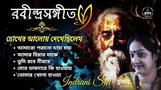 Best Of Indeani Sen / Rabindra Sangeet