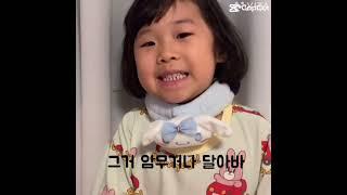 짬깐!!!!!! #태태랄라뿅 #릴스 #남매 #cute #남매브이로그 #funny #내가죠하#캬캬캬컄캬 #안뇽!!!!