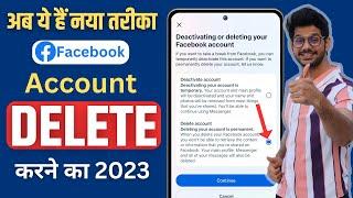 Facebook Account Delete Kaise Kare | Facebook account delete kaise kare 2023 | Fb Account delete