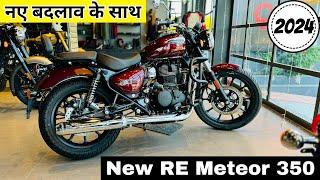 2024 New Royal Enfield Meteor 350 e20Stellar RedFeatures |New Price | Change | Updates सब कुछ नया