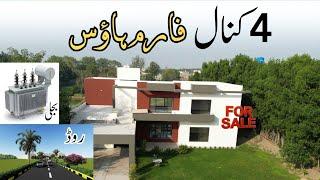 4 Kanal Farm House Bedian Road Lahore ||Planet Realtors|| 4Beds Baths| Swimming Pool| 0321 8418810