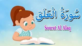 سورة العلق - قرآن كريم بالتجويد -surah AL-Alaq