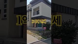 1억대 제주 타운하우스 전세 #jeju